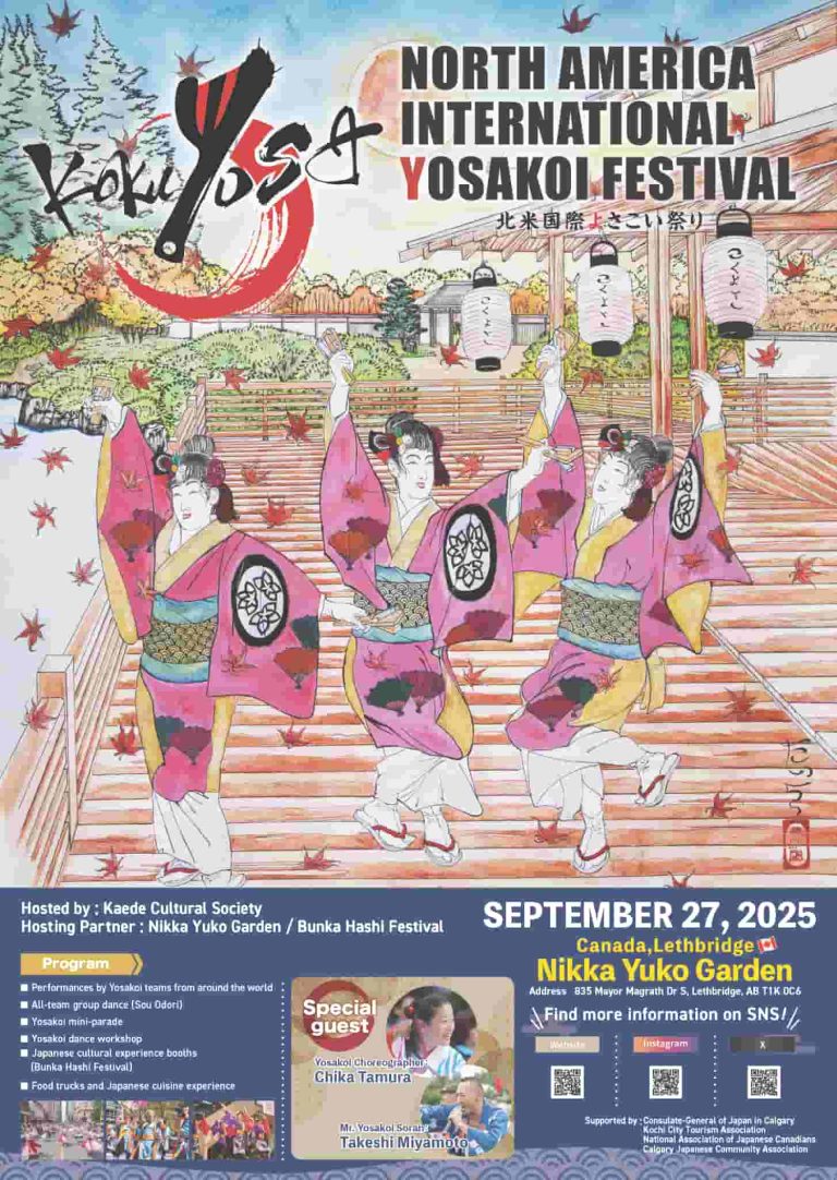 North American International Yosakoi Festival