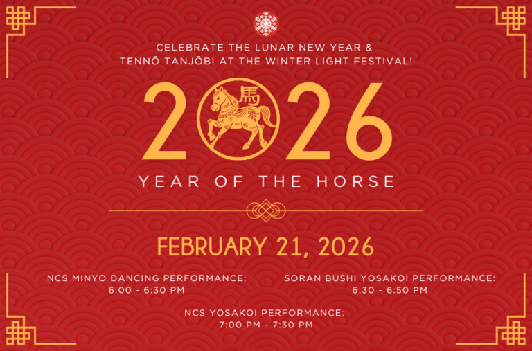 Lunar New Year & Tennō tanjōbi Celebration
